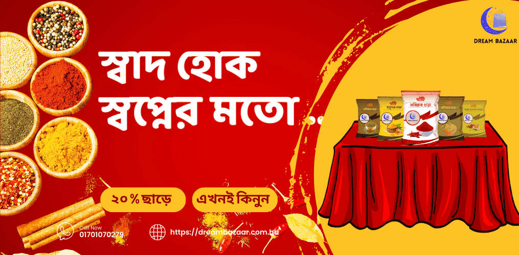 dreambazaar.com.bd -- Moshlar Banner (1)