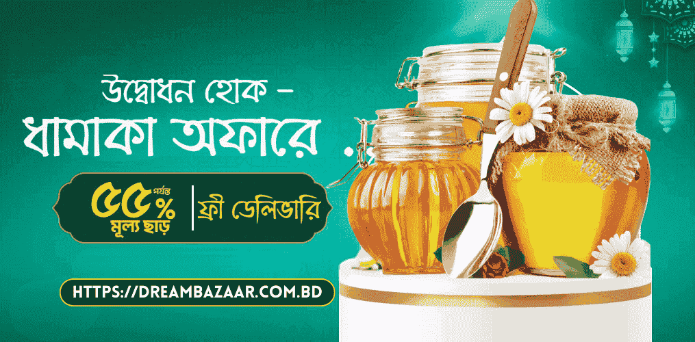 ফ্রী (3) (1)
